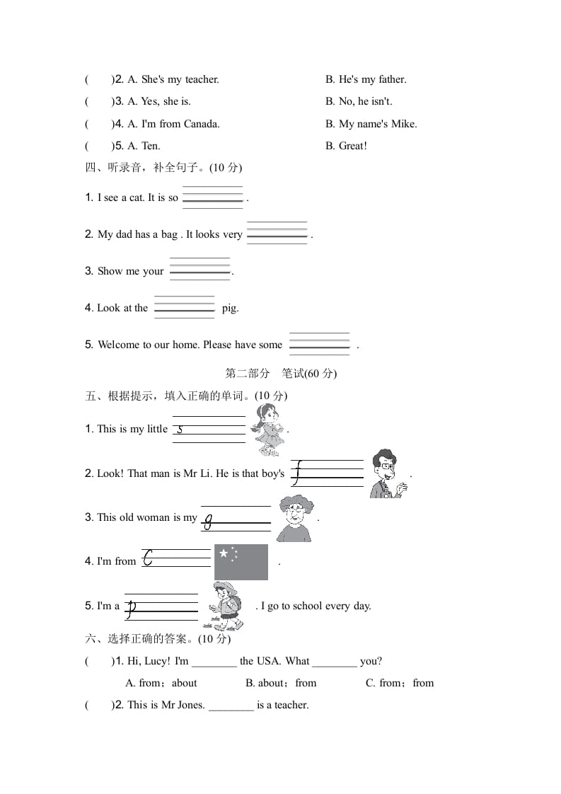 图片[2]-三年级英语下册期中测试卷-淘课榜