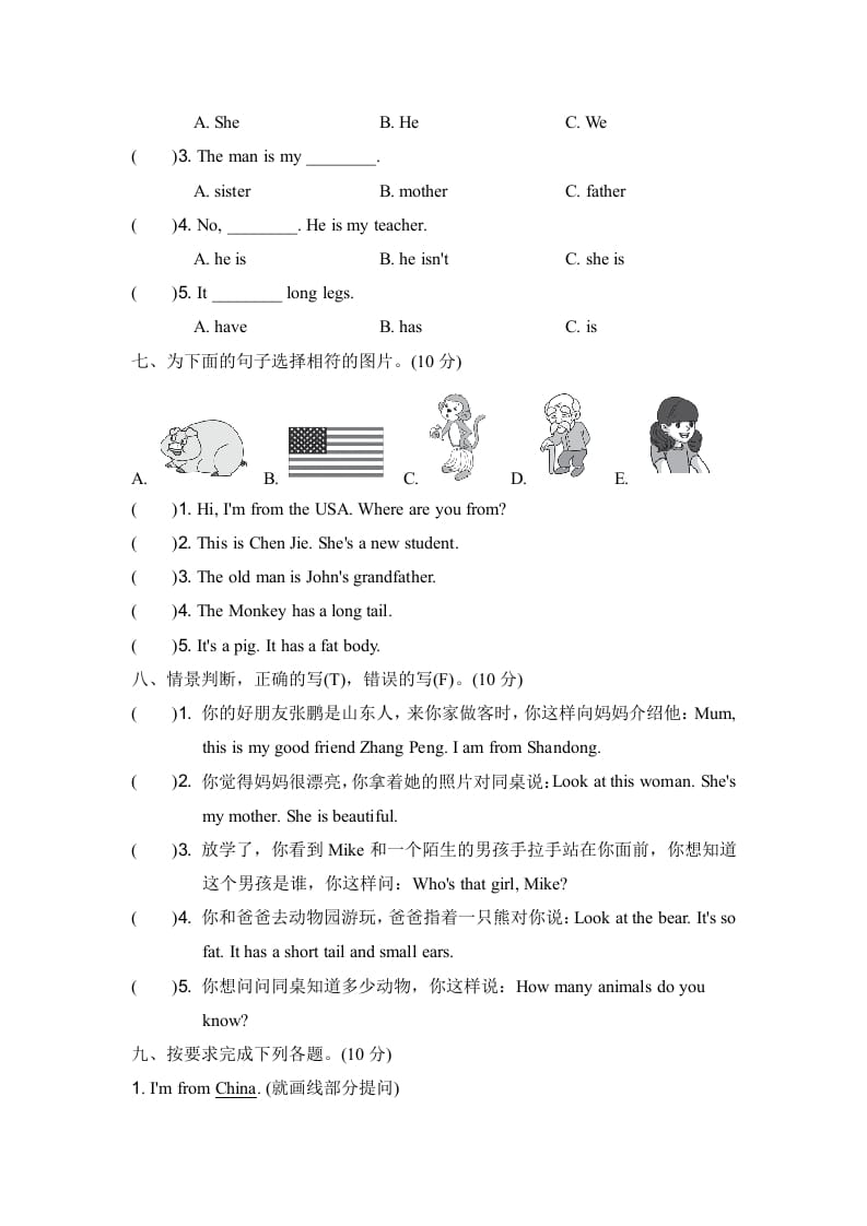 图片[3]-三年级英语下册期中测试卷-淘课榜