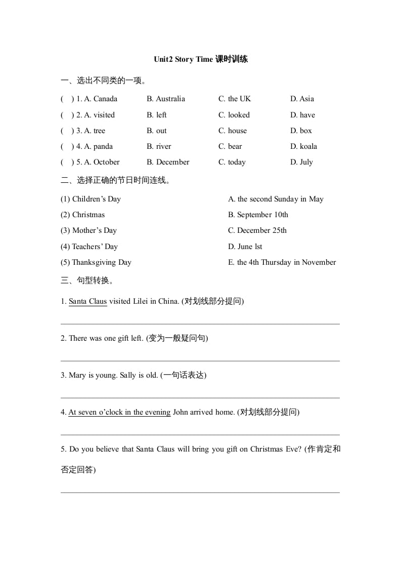 六年级英语上册Unit2_Story_Time课时训练（人教版一起点）-淘课榜