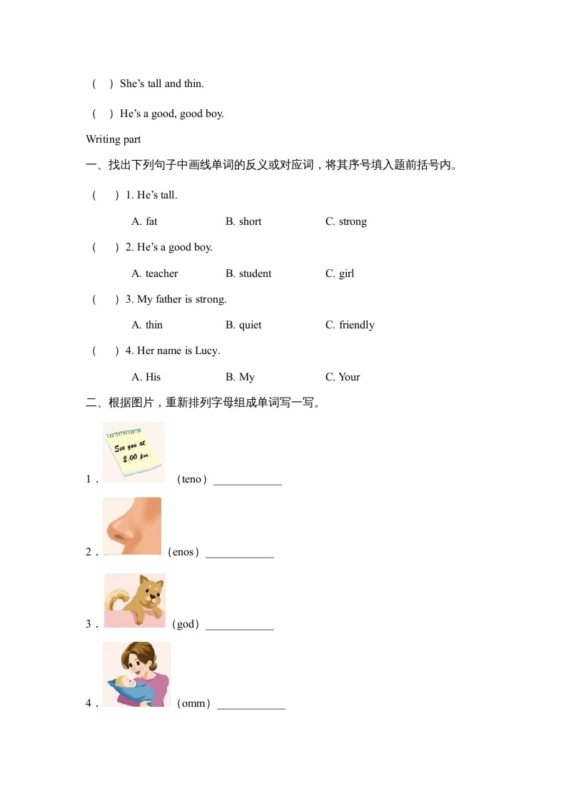 图片[2]-四年级英语上册Unit3__partA阶段复习训练（人教版一起点）-淘课榜