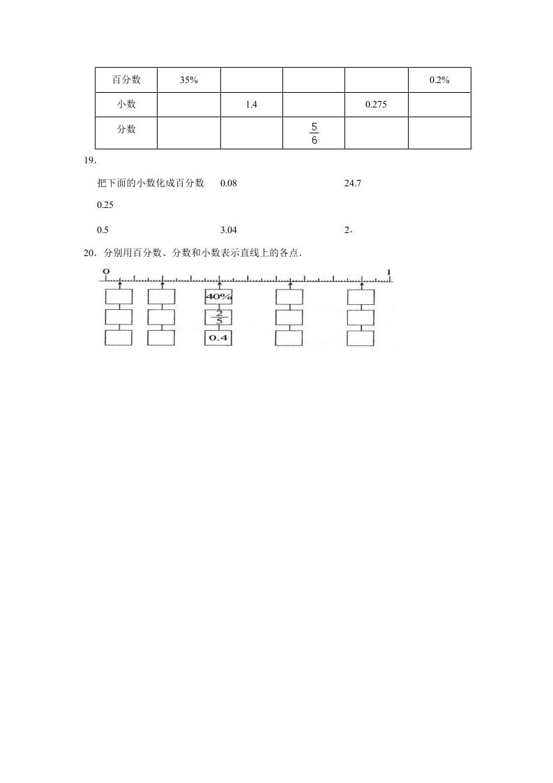 图片[3]-六年级数学上册4.2合格率》同步练习（有答案）（北师大版）-淘课榜