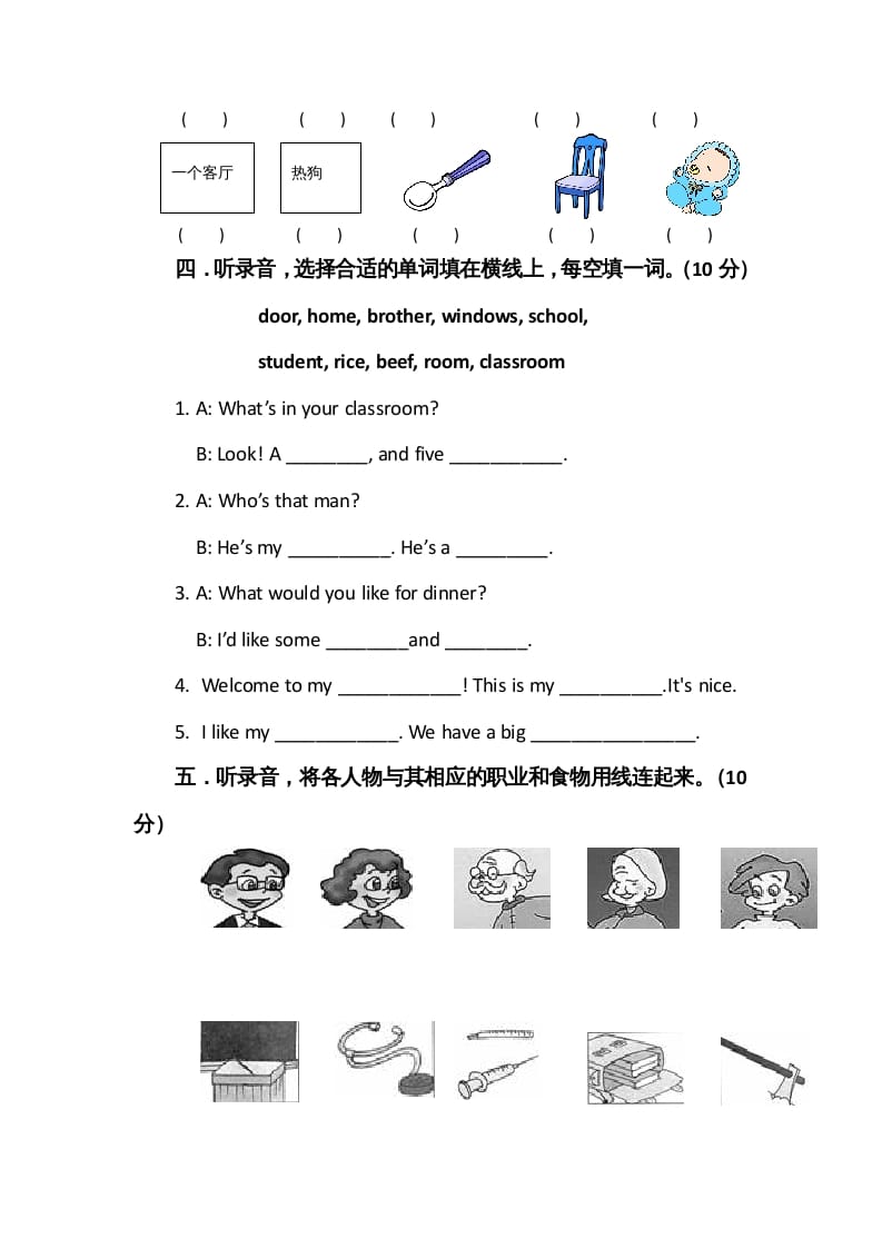 图片[2]-四年级英语上册Recycle2小学人教（PEP）（人教PEP）-淘课榜