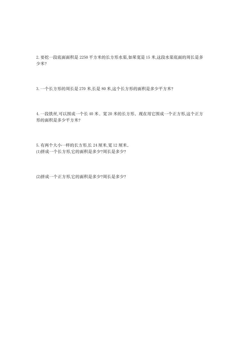 图片[2]-三年级数学下册第五单元检测卷1-淘课榜