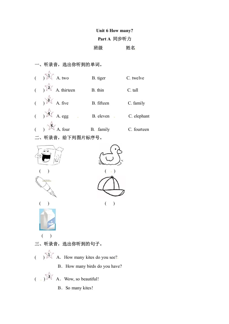 三年级英语下册Unit6HowmanyPartA同步听力训练人教PEP版-淘课榜