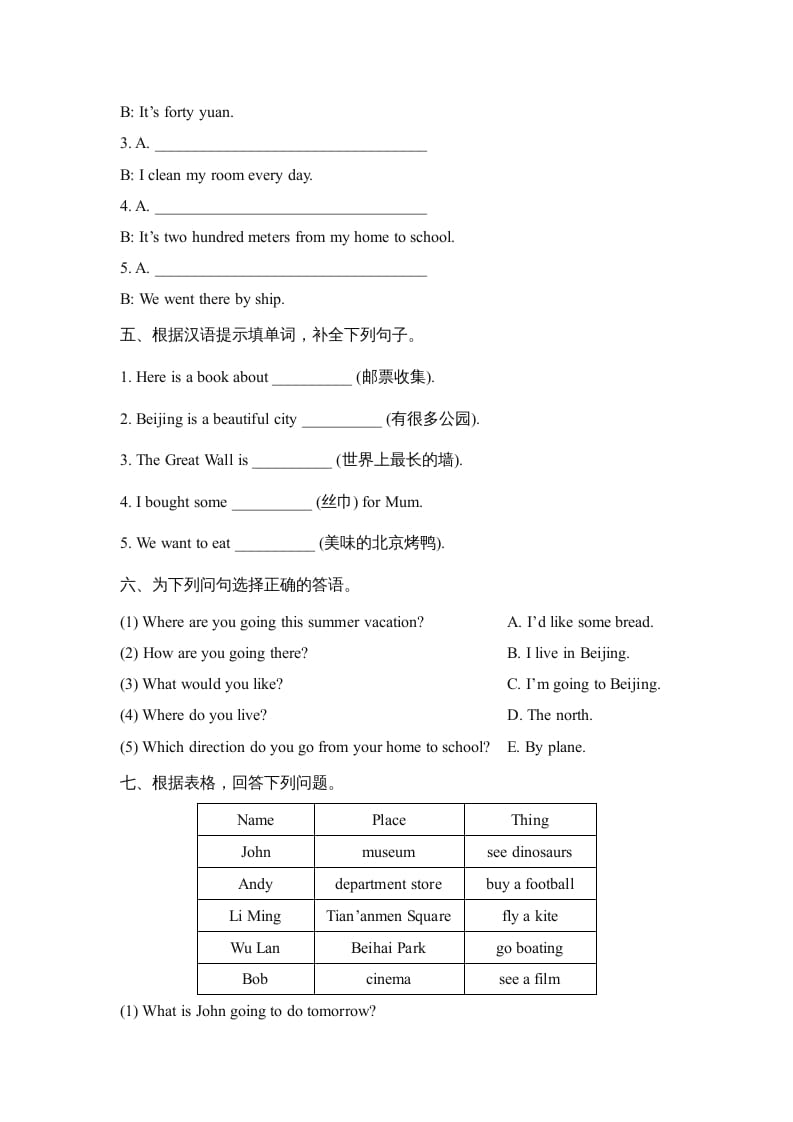 图片[2]-六年级英语上册Unit6_单元测试卷_（人教版一起点）-淘课榜