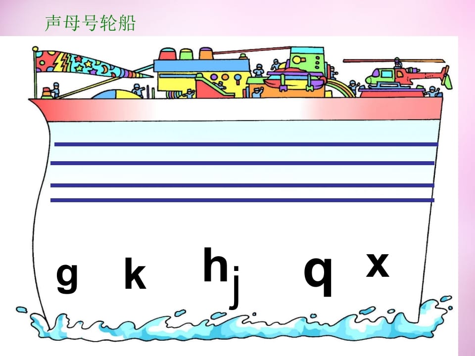 图片[3]-一年级语文上册7.zcs课件4（部编版）-淘课榜