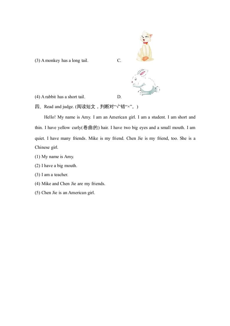 图片[2]-四年级英语上册Unit3_B_同步习题（人教版一起点）-淘课榜