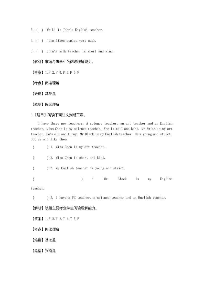 图片[2]-五年级英语上册Unit1What’shelike？阅读欣赏题(附答案)（人教版PEP）-淘课榜