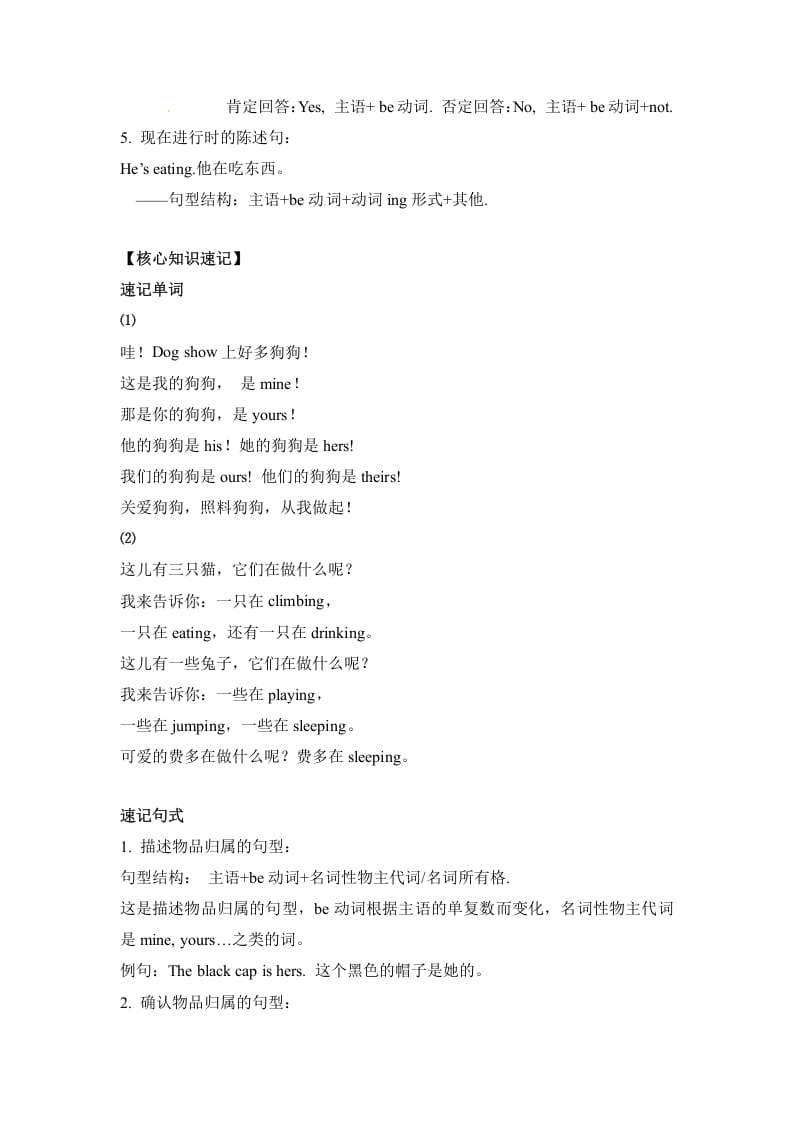 图片[2]-五年级数学下册英语单元知识梳理-Unit5Whosedogisit人教PEP-淘课榜