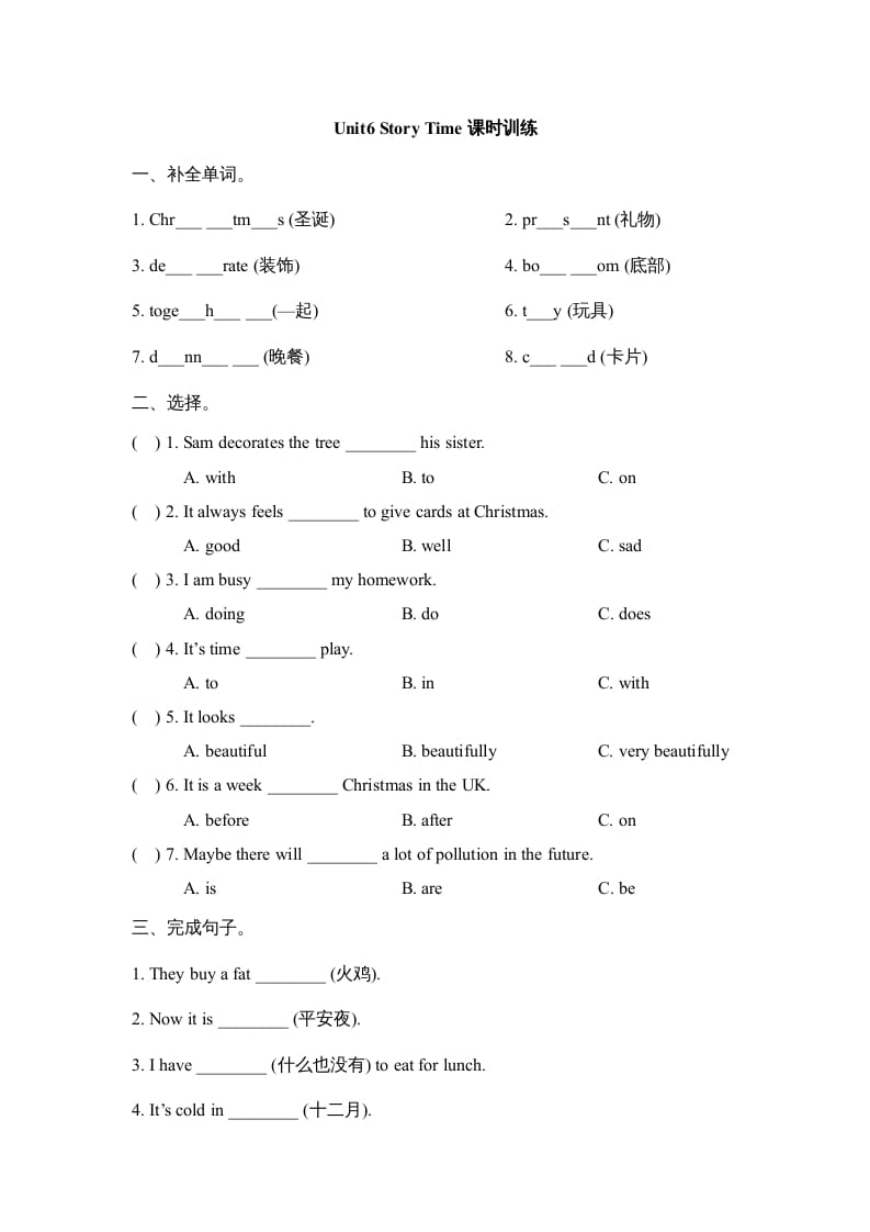 六年级英语上册Unit6_Story_Time课时训练（人教版一起点）-淘课榜