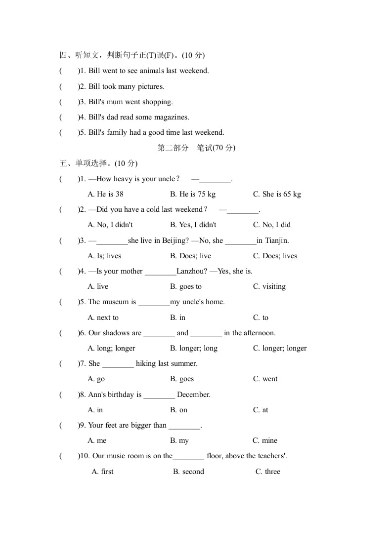 图片[2]-六年级英语下册期中检测卷（二）-淘课榜