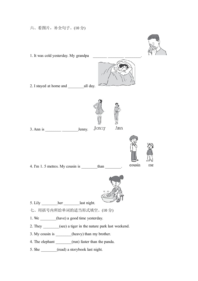 图片[3]-六年级英语下册期中检测卷（二）-淘课榜