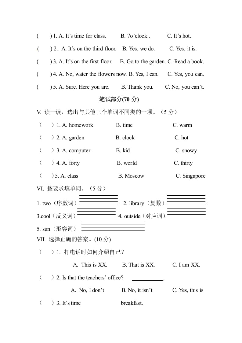 图片[2]-四年级英语下册人教PEP小学期中测试卷-淘课榜