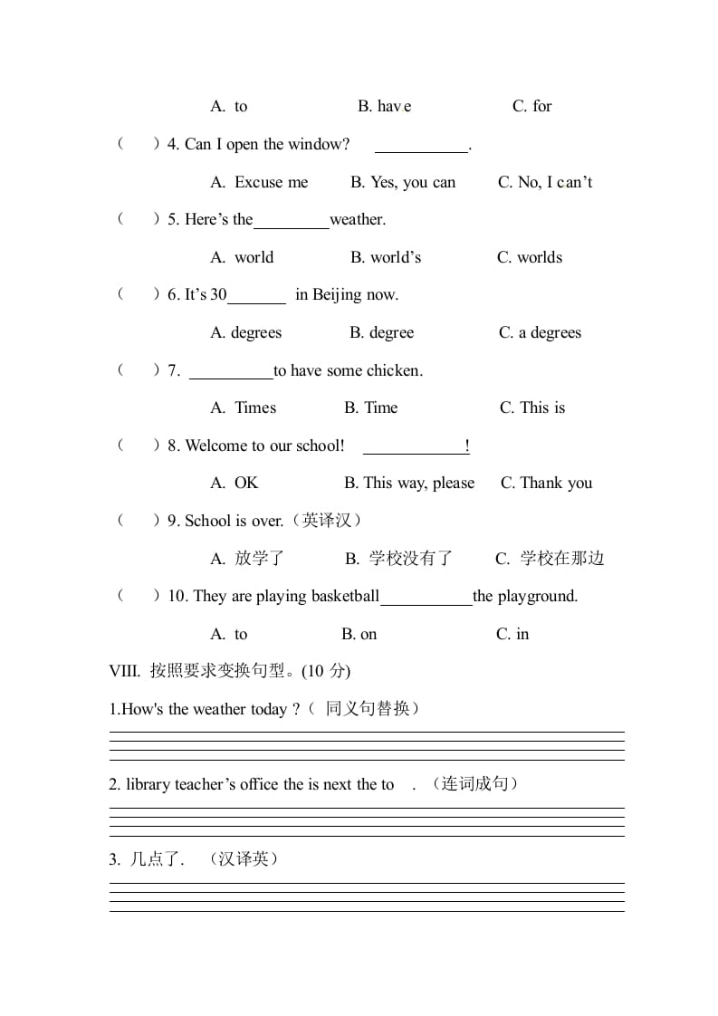 图片[3]-四年级英语下册人教PEP小学期中测试卷-淘课榜