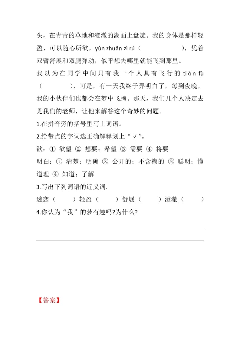 图片[2]-五年级数学下册23童年的发现同步练习-淘课榜
