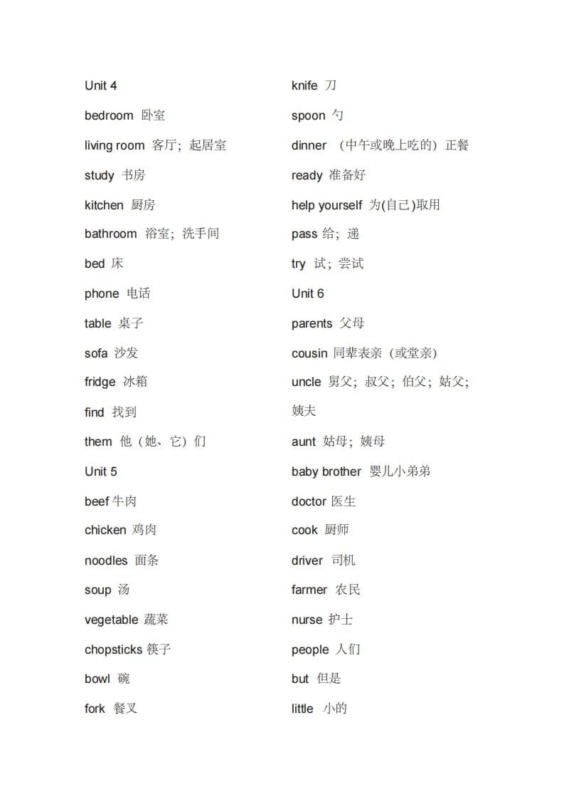 图片[2]-四年级英语上册单词表（人教PEP）-淘课榜