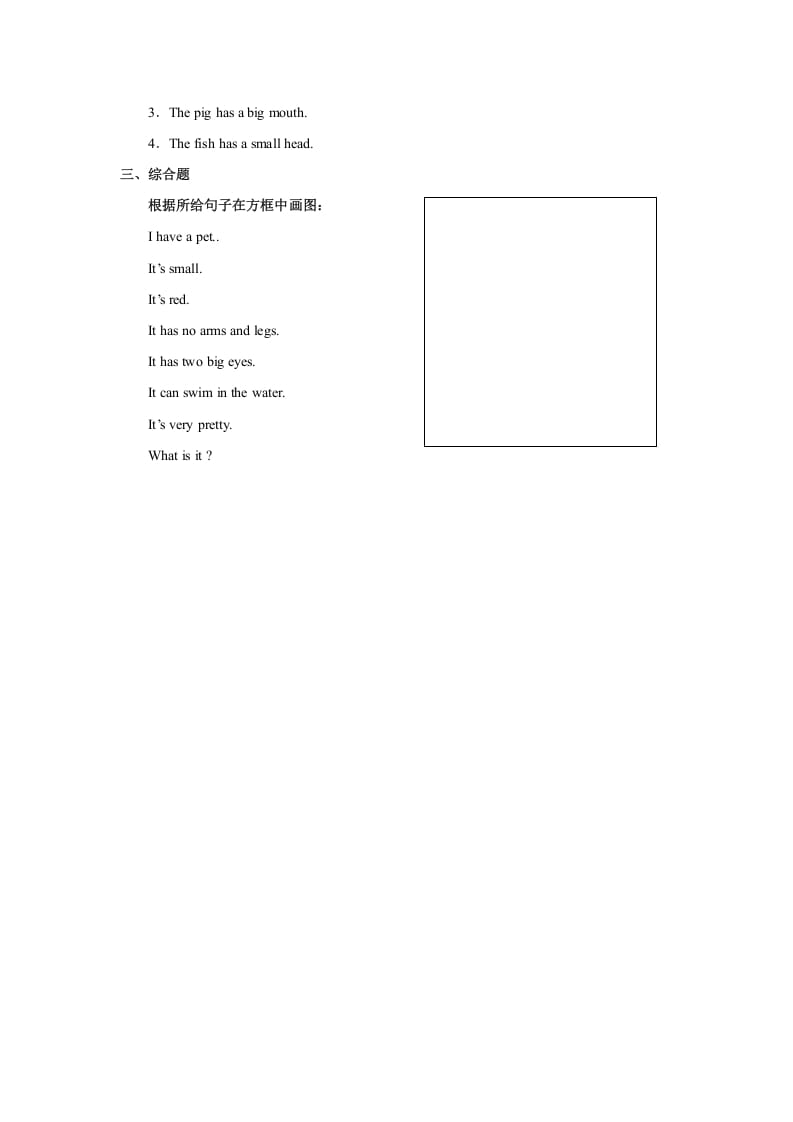 图片[2]-三年级英语上册Unit4习题第3课时（人教版一起点）-淘课榜