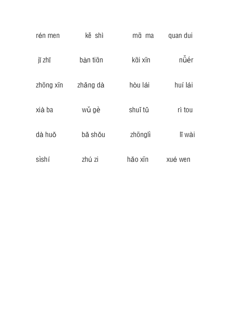 图片[2]-一年级语文上册3、看拼音写词语（4页）（部编版）-淘课榜