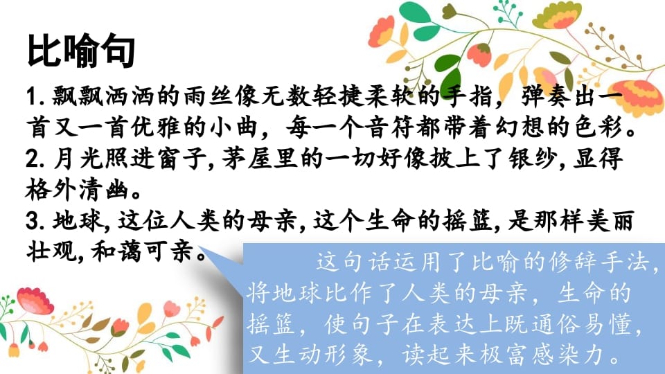 图片[2]-六年级语文上册句子专项复习（部编版）-淘课榜