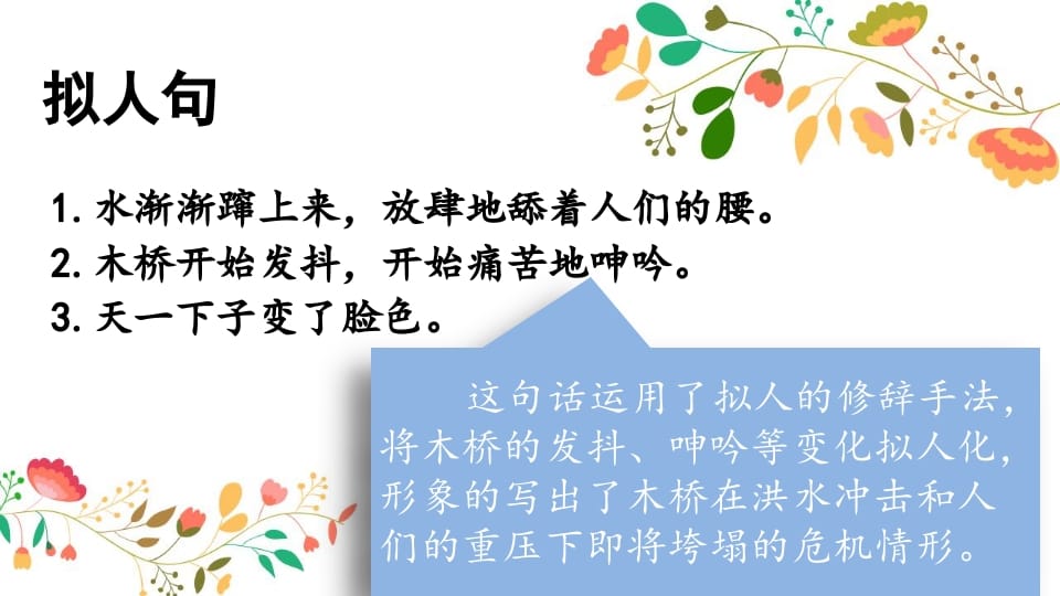图片[3]-六年级语文上册句子专项复习（部编版）-淘课榜