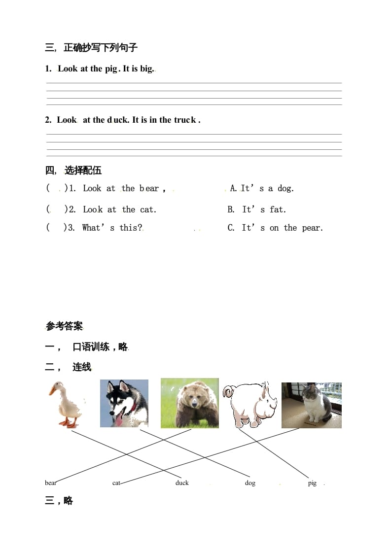 图片[2]-三年级英语上册Unit4WeloveanimalsAlet’slearn练习（人教PEP）-淘课榜