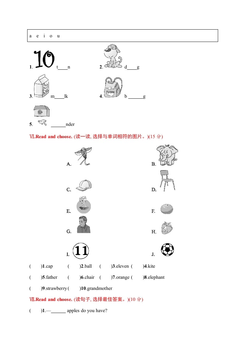 图片[3]-三年级英语下册期末评价测试卷二-淘课榜