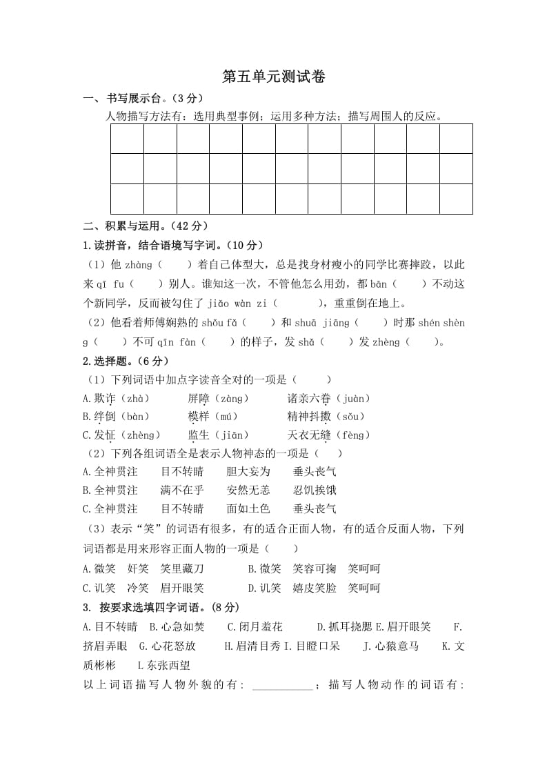 五年级数学下册第五单元测试卷（单元测试）-淘课榜