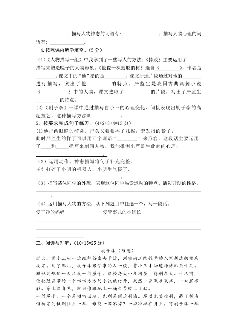 图片[2]-五年级数学下册第五单元测试卷（单元测试）-淘课榜