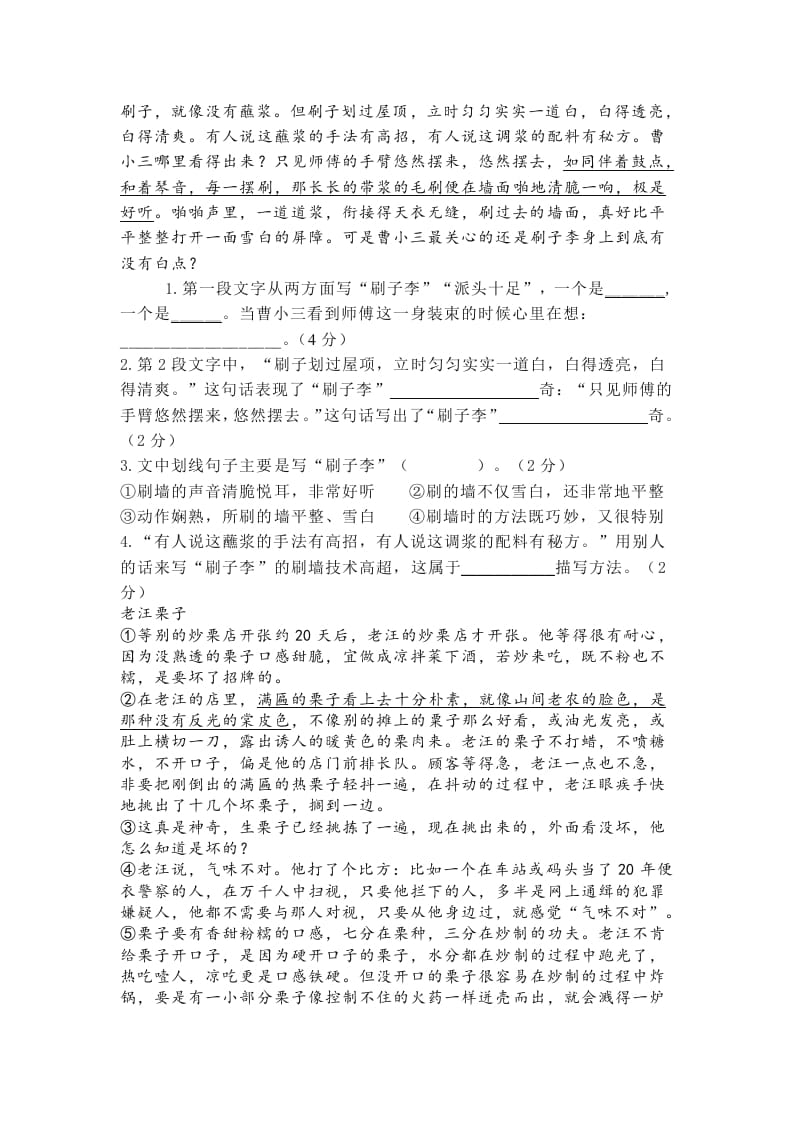图片[3]-五年级数学下册第五单元测试卷（单元测试）-淘课榜