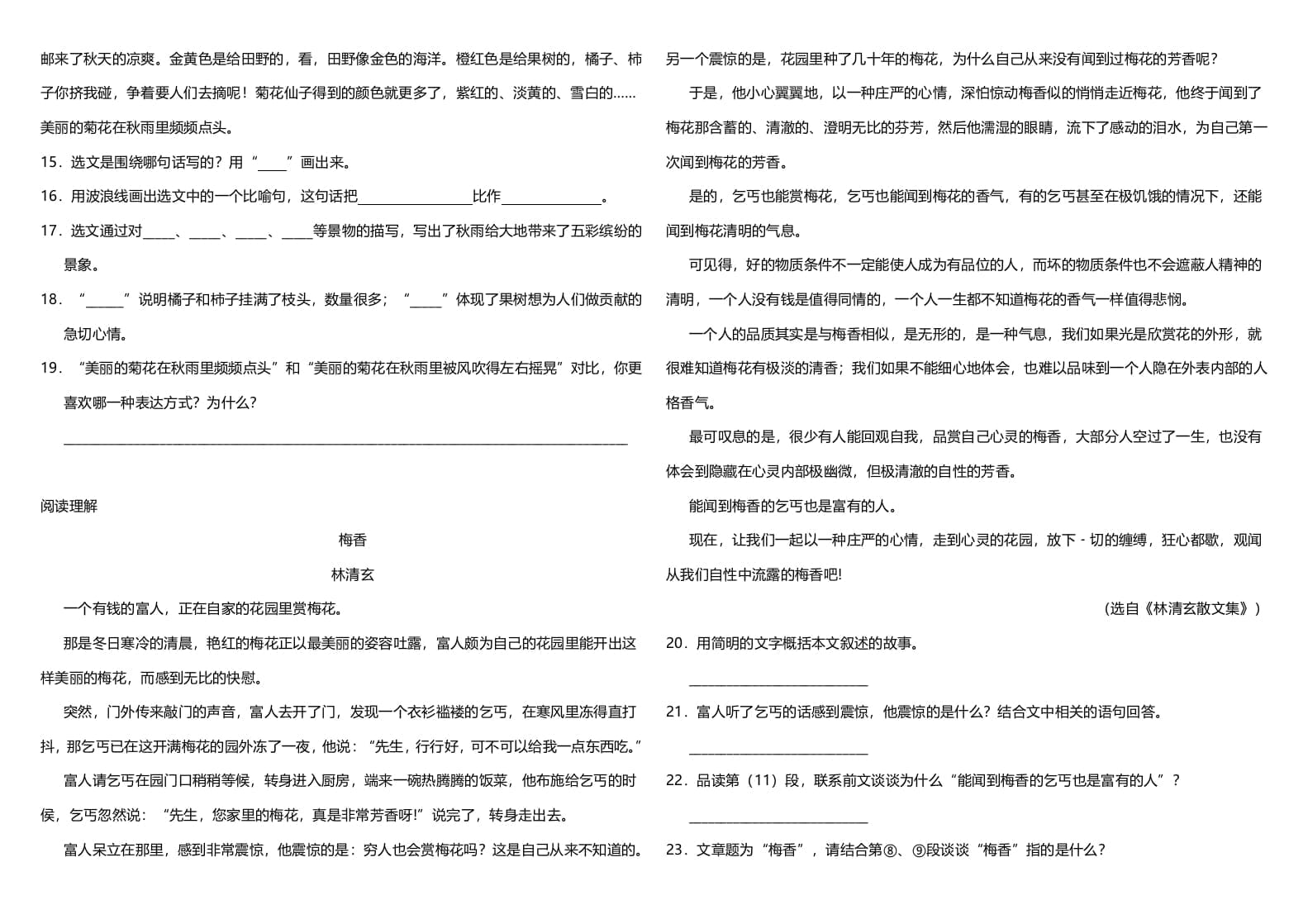 图片[3]-三年级语文上册期中测试版(22)（部编版）-淘课榜