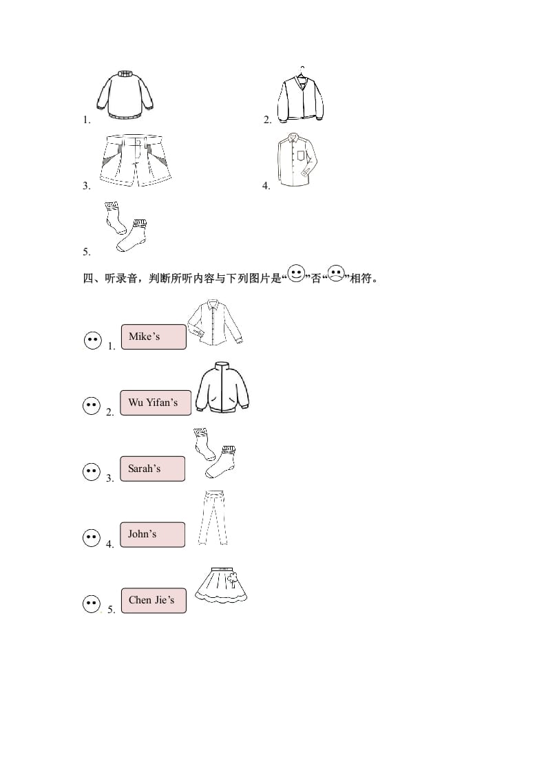 图片[2]-四年级英语下册Unit5MyclothesPartB同步听力训练人教PEP版-淘课榜
