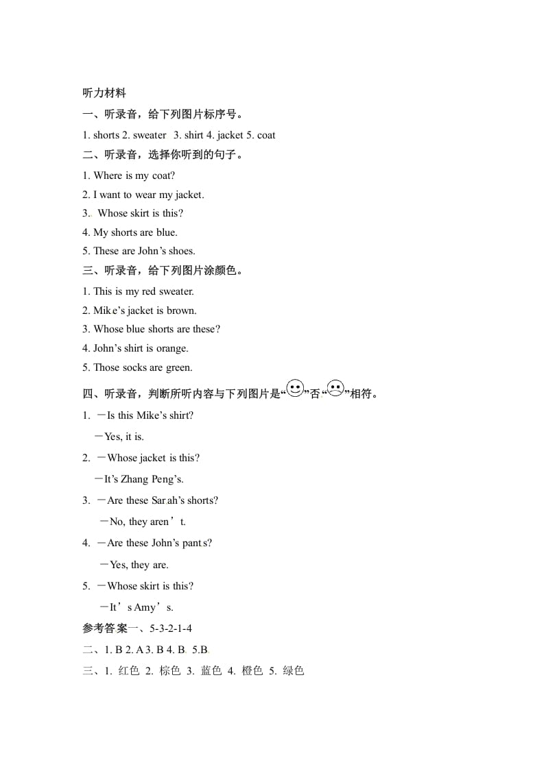 图片[3]-四年级英语下册Unit5MyclothesPartB同步听力训练人教PEP版-淘课榜