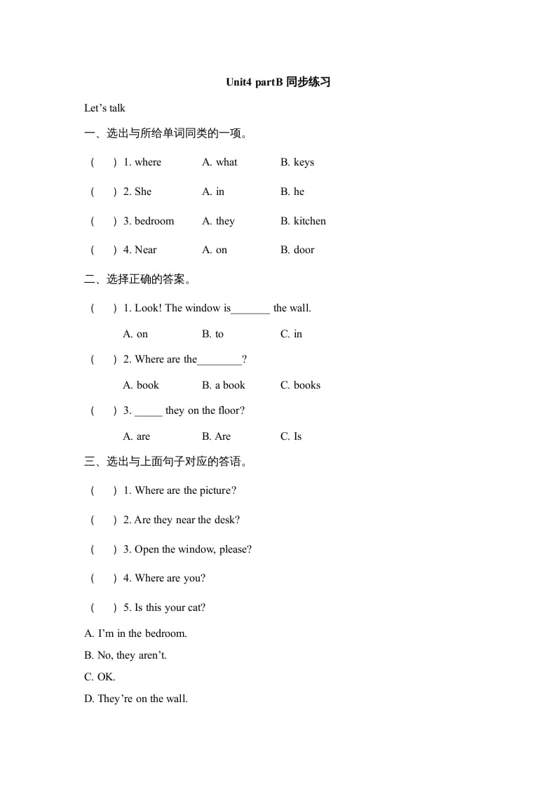 三年级英语上册Unit4__partB同步练习（人教版一起点）-淘课榜