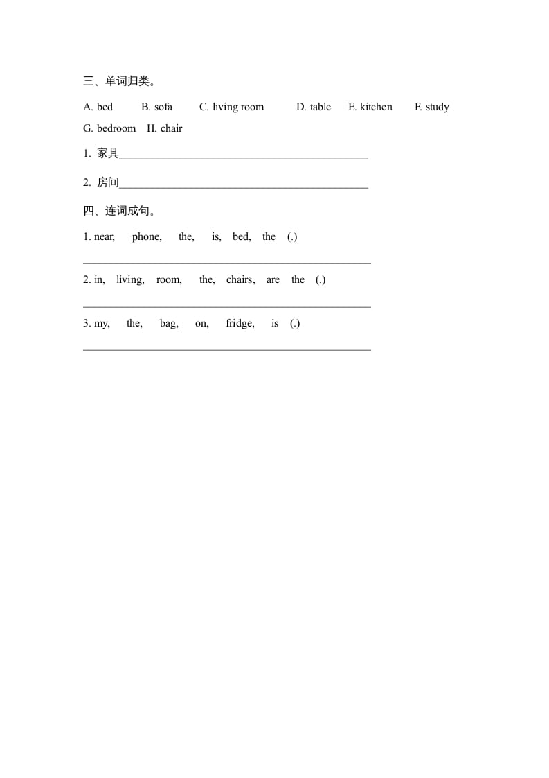 图片[3]-三年级英语上册Unit4__partB同步练习（人教版一起点）-淘课榜
