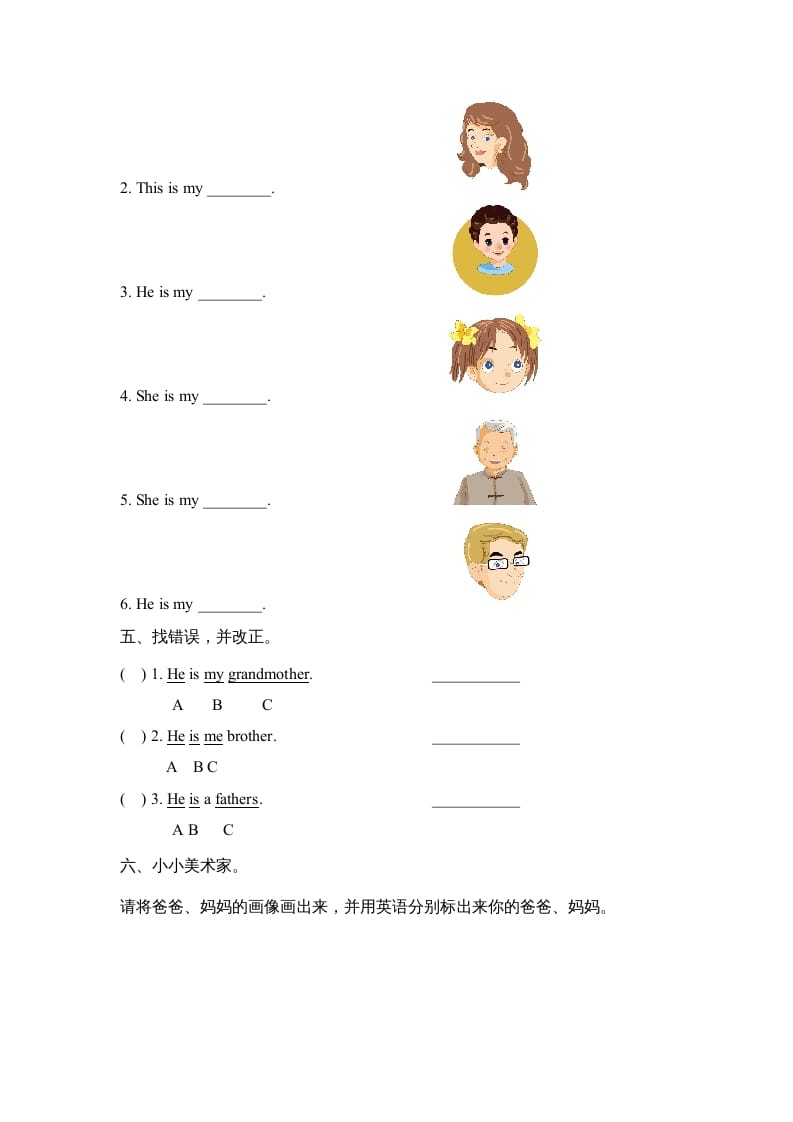 图片[2]-二年级英语上册Unit1_Lesson2课时训练（人教版一起点）-淘课榜