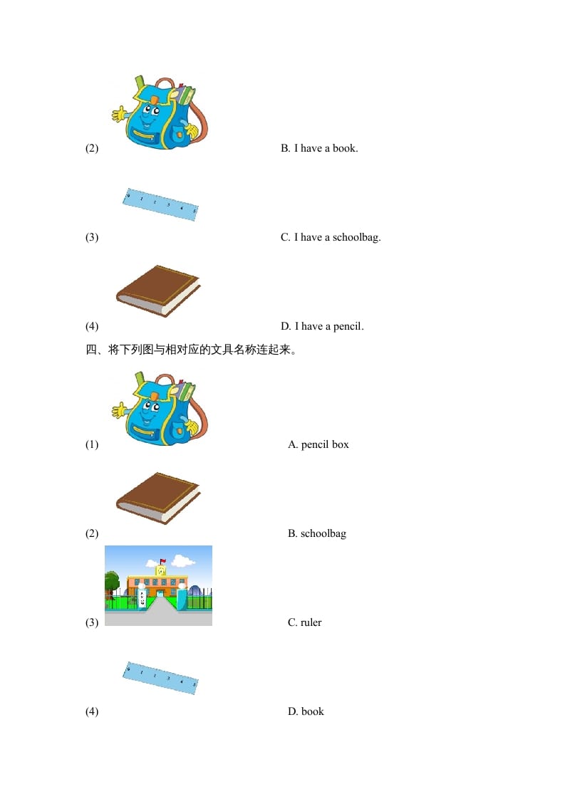 图片[2]-一年级英语上册Unit1_Lesson2课时训练（人教一起点）-淘课榜