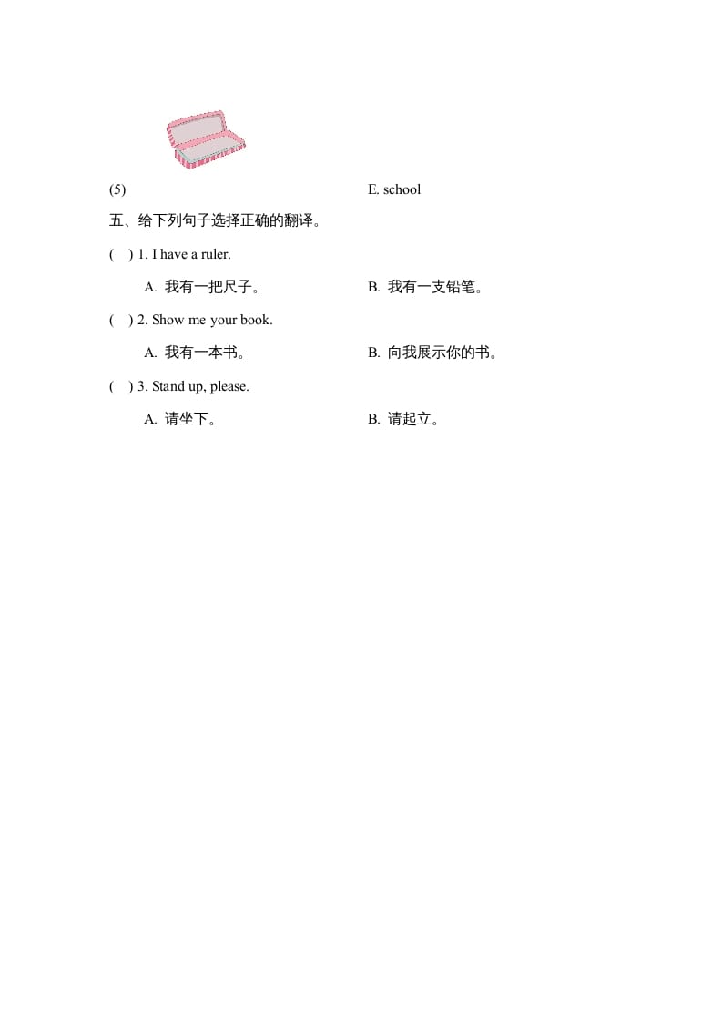图片[3]-一年级英语上册Unit1_Lesson2课时训练（人教一起点）-淘课榜
