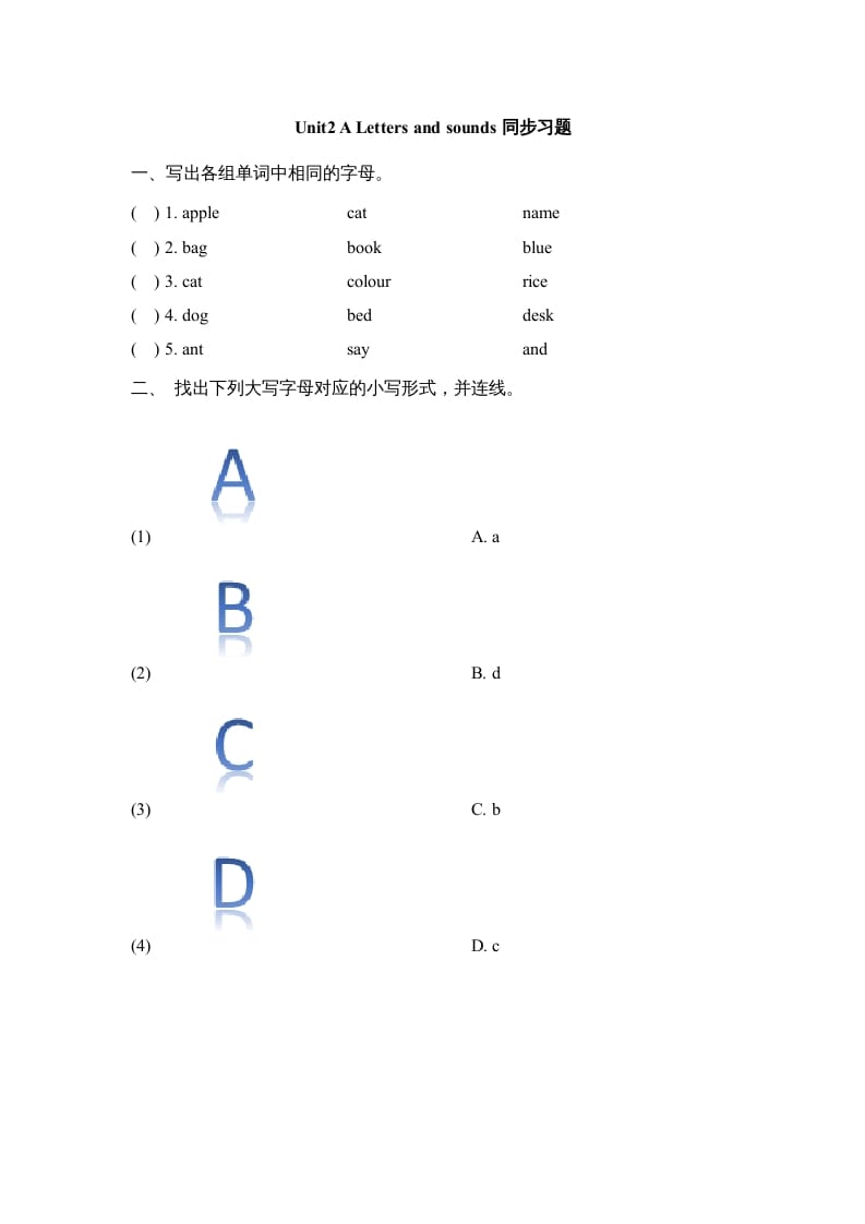 三年级英语上册Unit2_A_Let’s_learn同步习题(3)（人教版一起点）-淘课榜