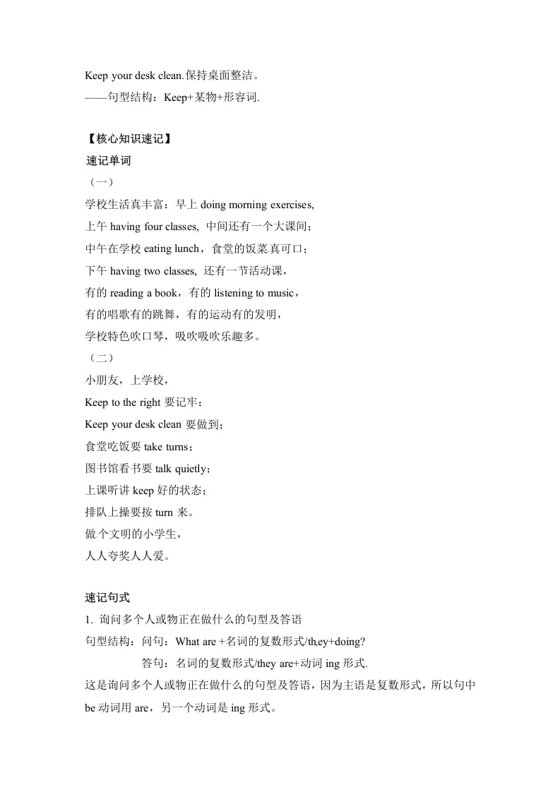 图片[2]-五年级数学下册英语单元知识梳理-Unit6Workquietly人教PEP-淘课榜