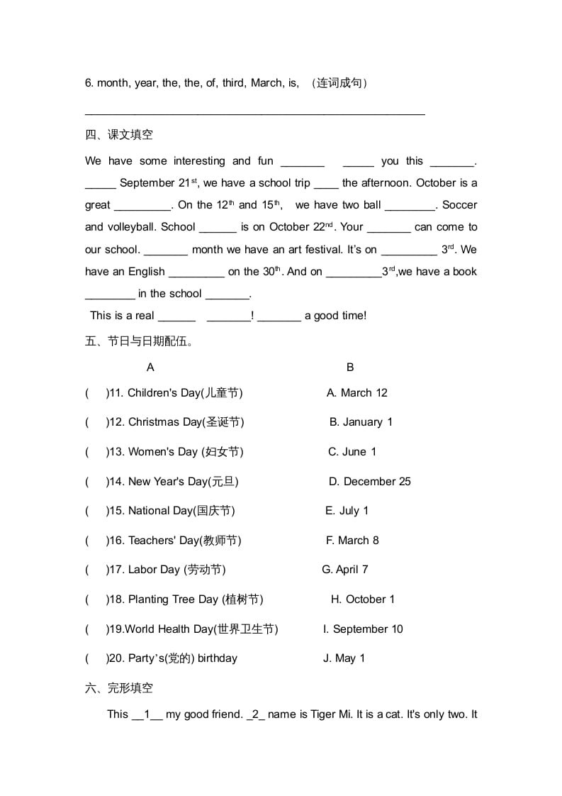 图片[2]-二年级英语上册期末复习试题（八）（人教版一起点）-淘课榜