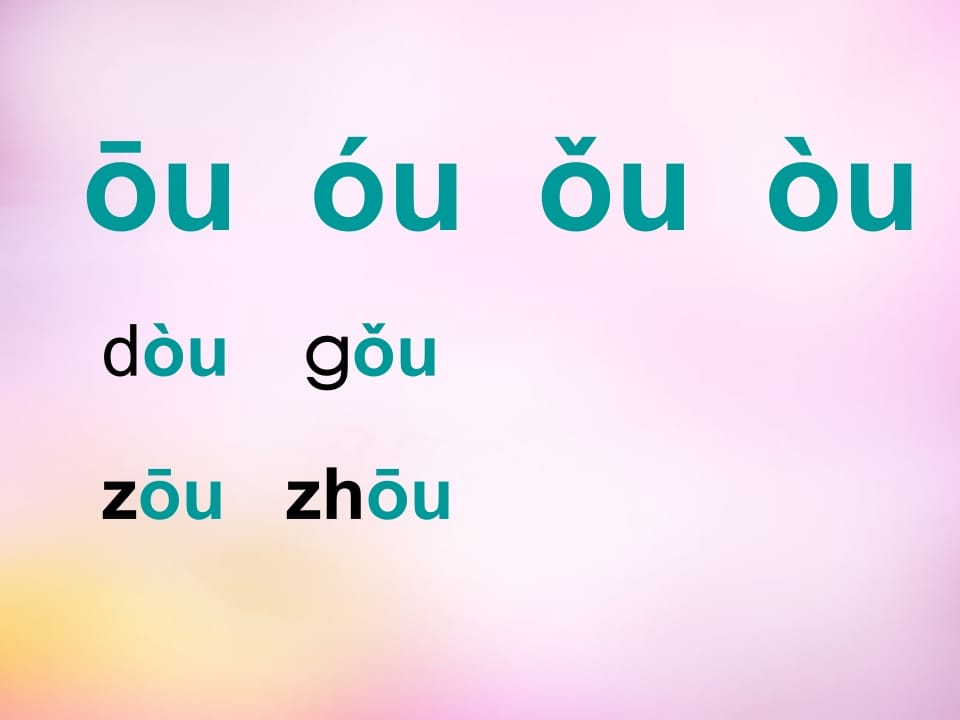 图片[2]-一年级语文上册10.aoouiu课件6（部编版）-淘课榜