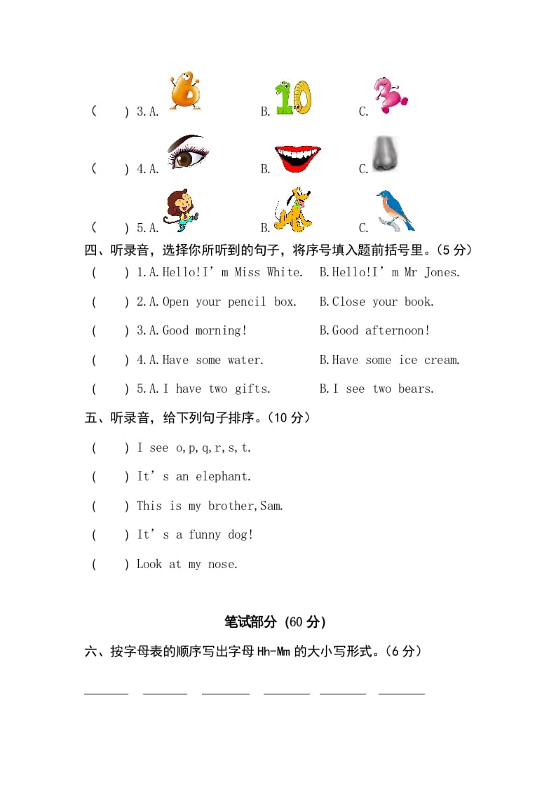 图片[2]-三年级英语上册卷二（人教PEP）-淘课榜