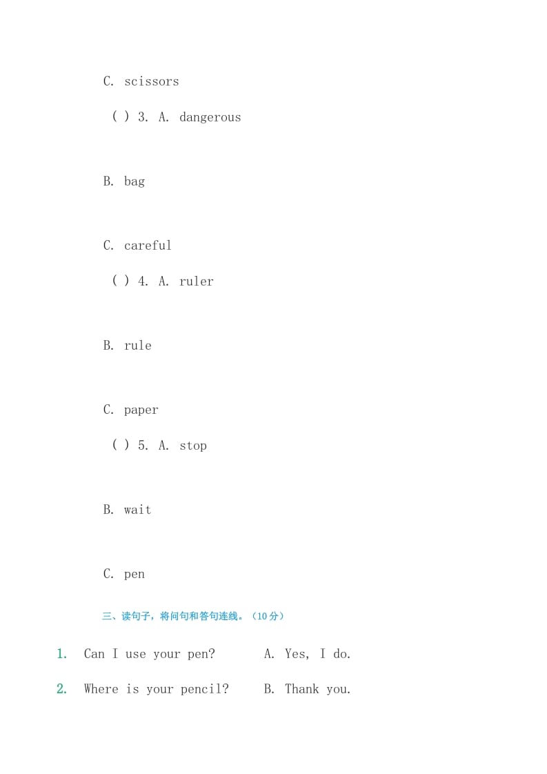图片[2]-四年级英语上册练习题3（人教版一起点）-淘课榜