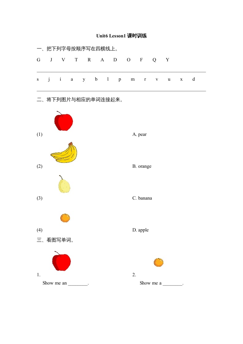 一年级英语上册Unit6_Lesson1课时训练（人教一起点）-淘课榜
