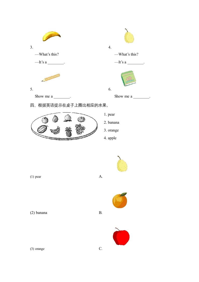 图片[2]-一年级英语上册Unit6_Lesson1课时训练（人教一起点）-淘课榜