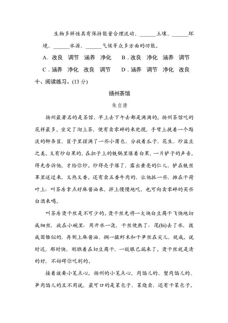 图片[3]-五年级语文上册构词练习（部编版）-淘课榜