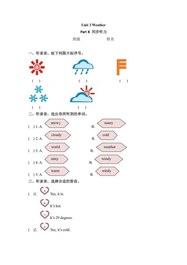 四年级英语下册Unit3WeatherPartB同步听力训练人教PEP版-淘课榜