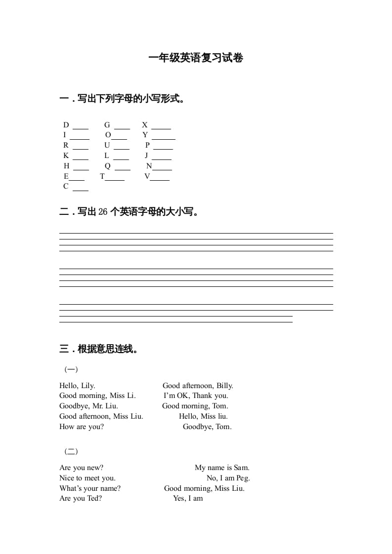 一年级英语上册期末测试卷(12)（人教一起点）-淘课榜
