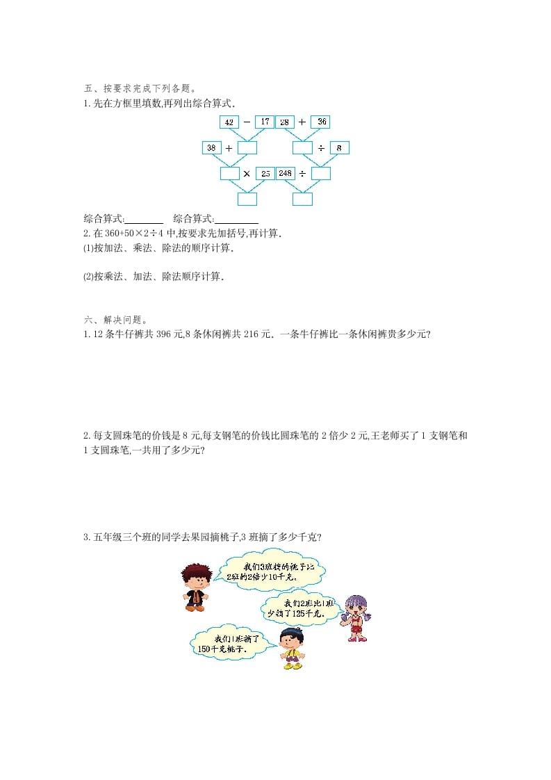图片[2]-四年级数学下册第一单元检测（1）-淘课榜