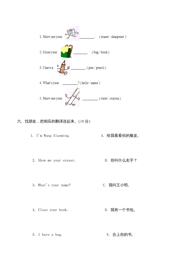 图片[3]-三年级英语上册单元测试Unit1无答案（人教PEP）-淘课榜